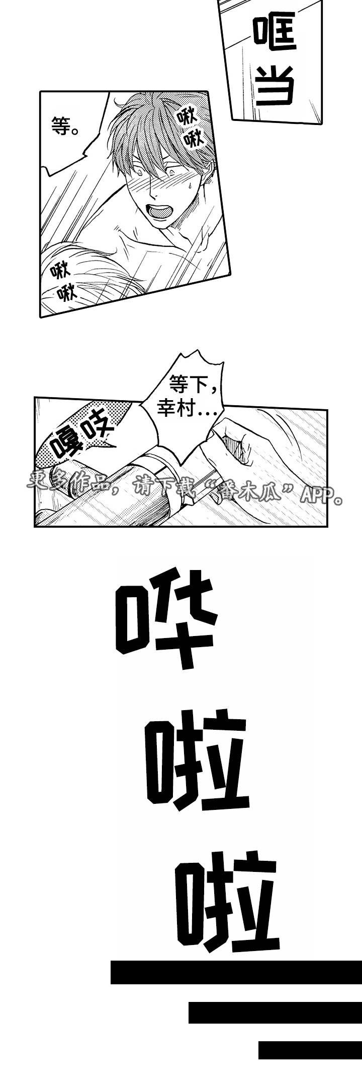 第7章：洗澡