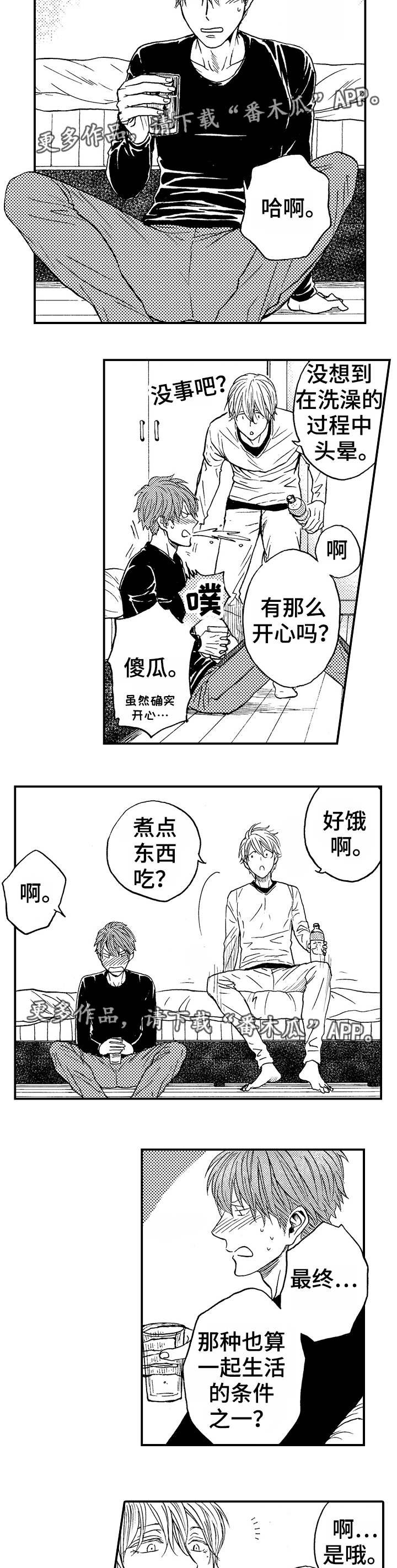 第8章：难以拒绝