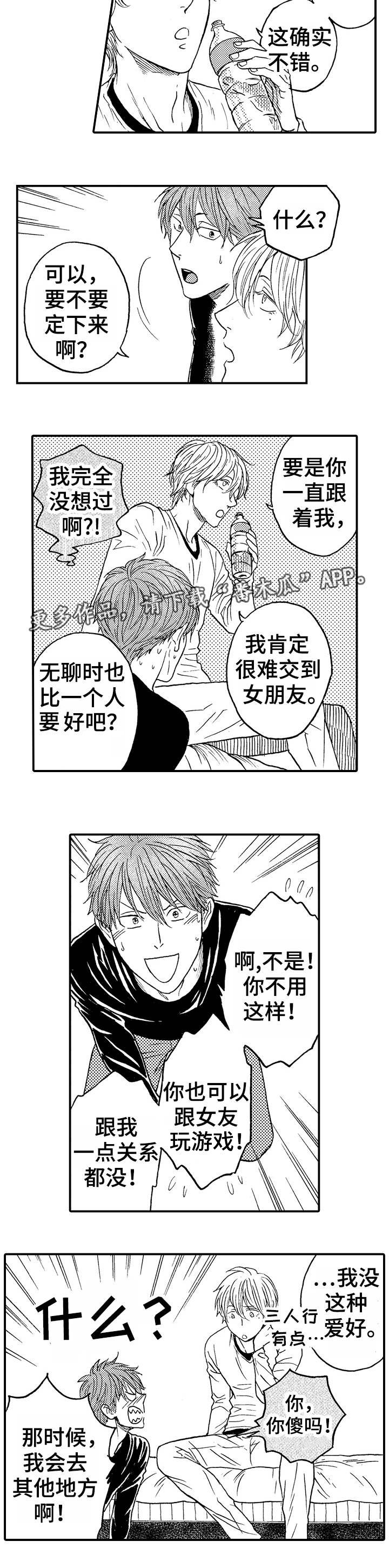 第8章：难以拒绝