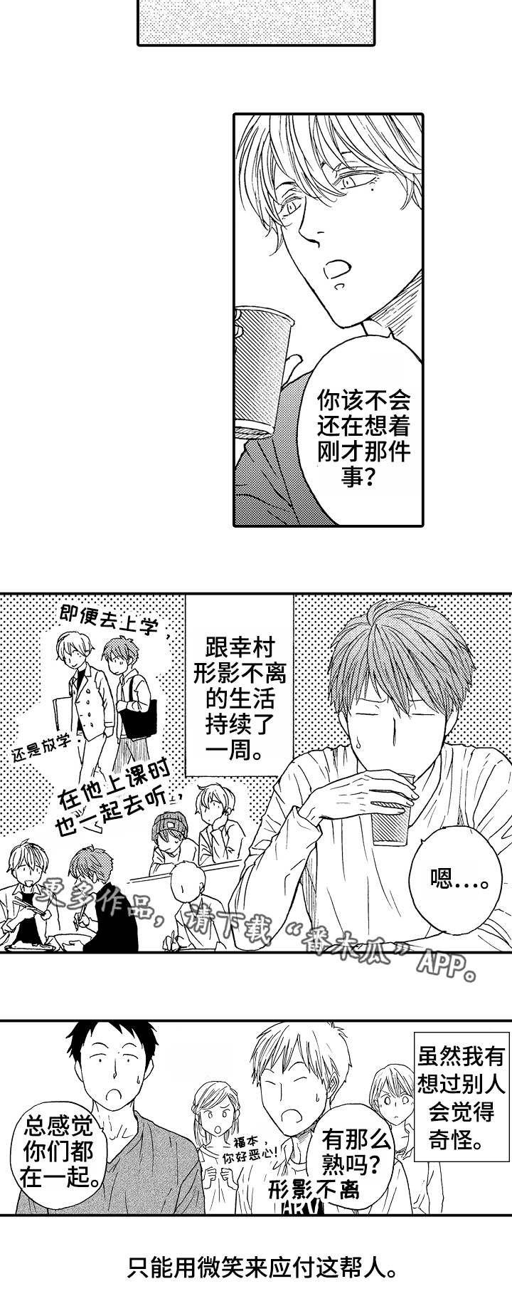 第9章：形影不离