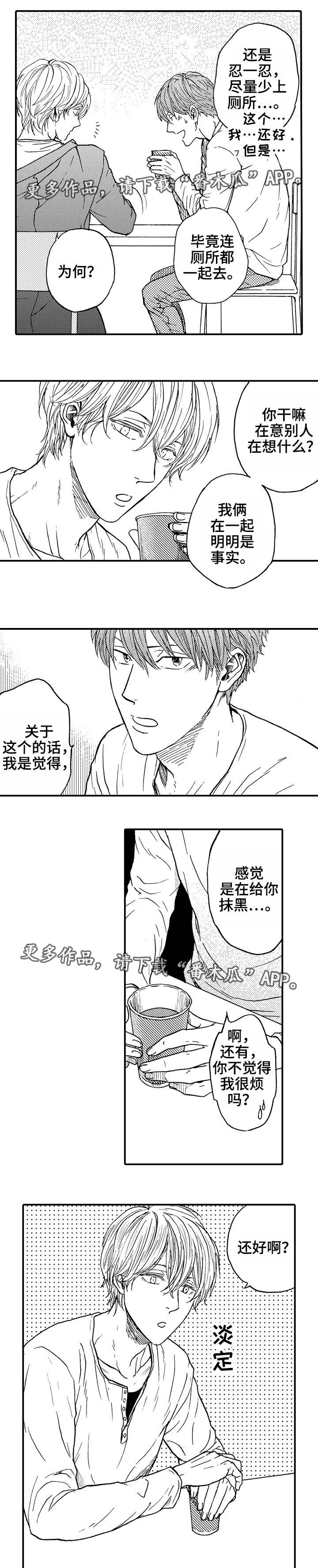 第9章：形影不离