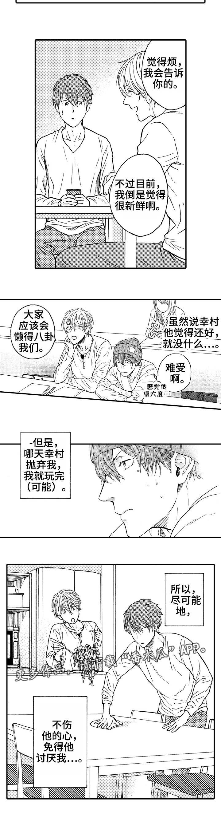 第9章：形影不离