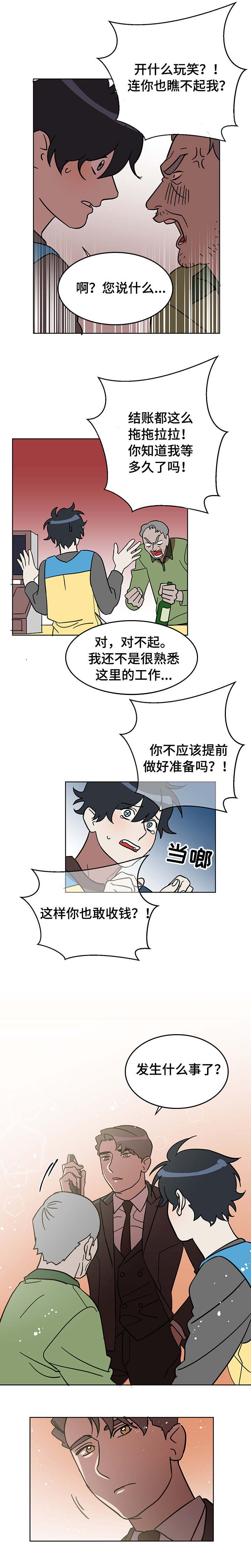 第1章：打工生活