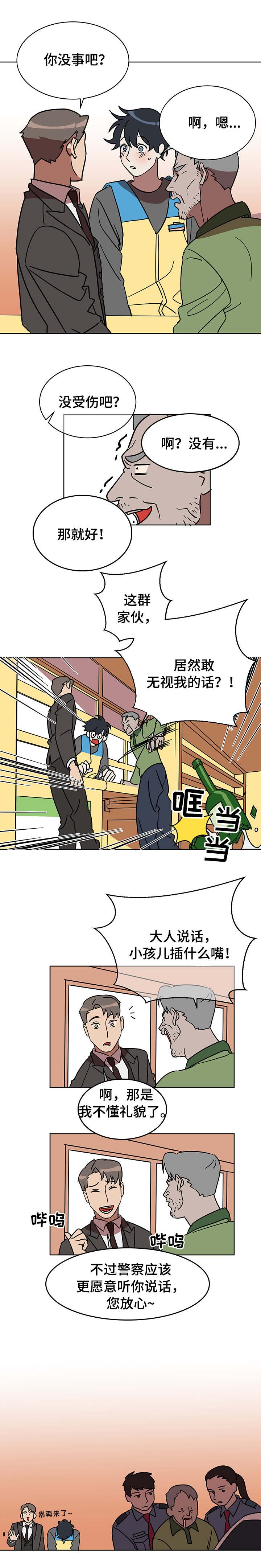 第1章：打工生活