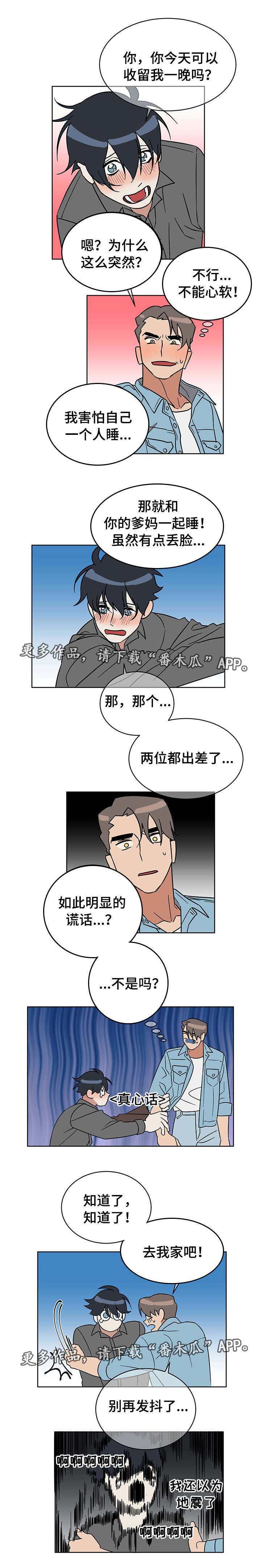 第10章：害怕