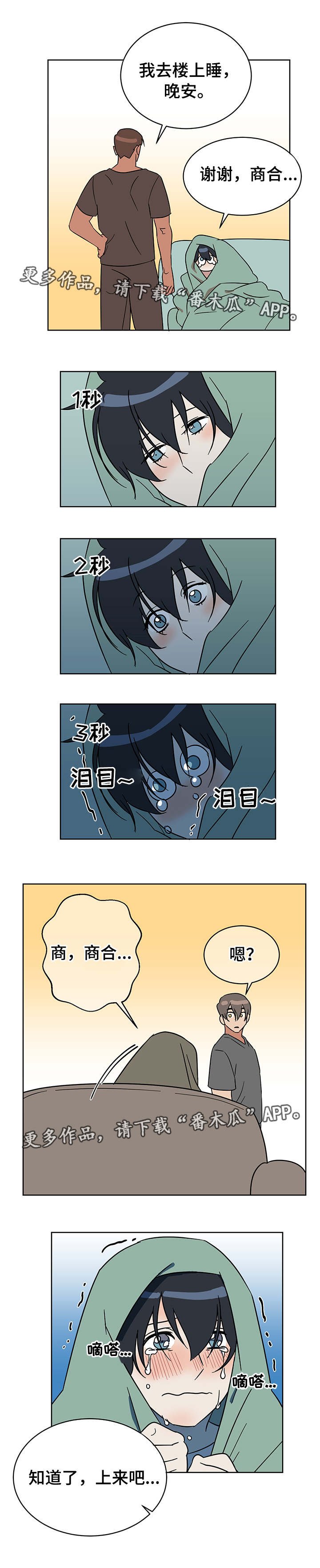 第10章：害怕