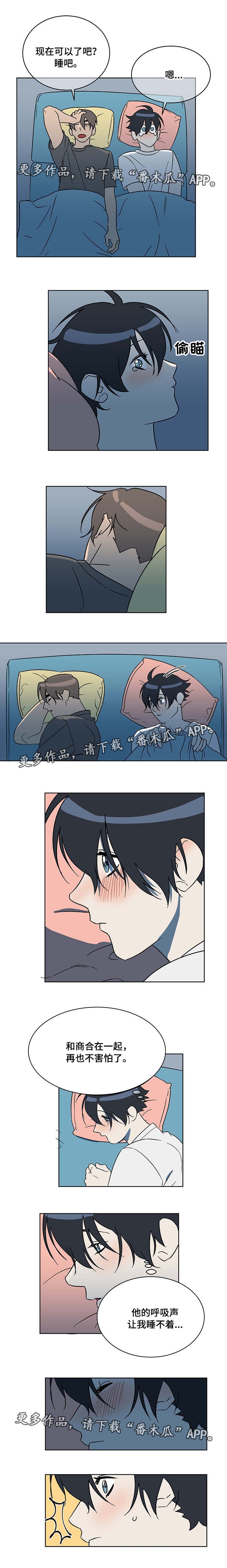 第10章：害怕