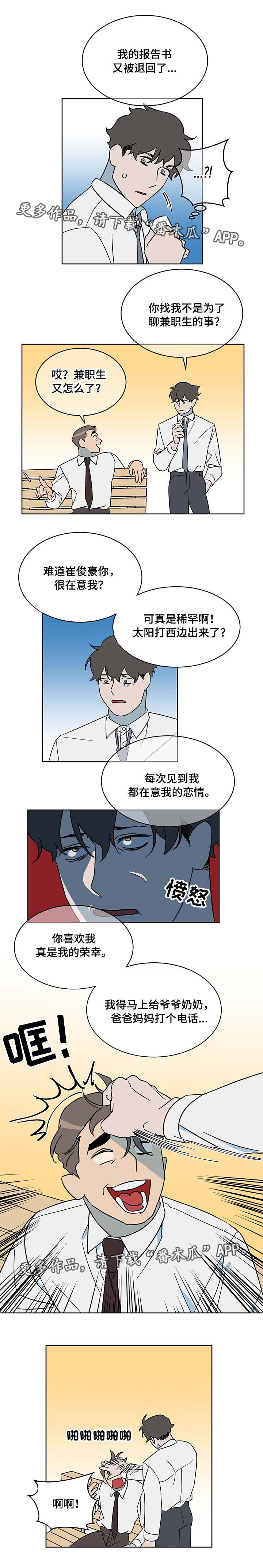 第13章：暗恋
