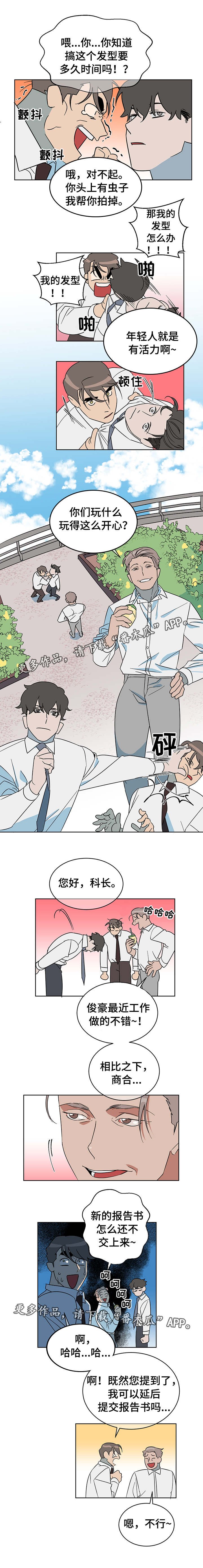 第13章：暗恋
