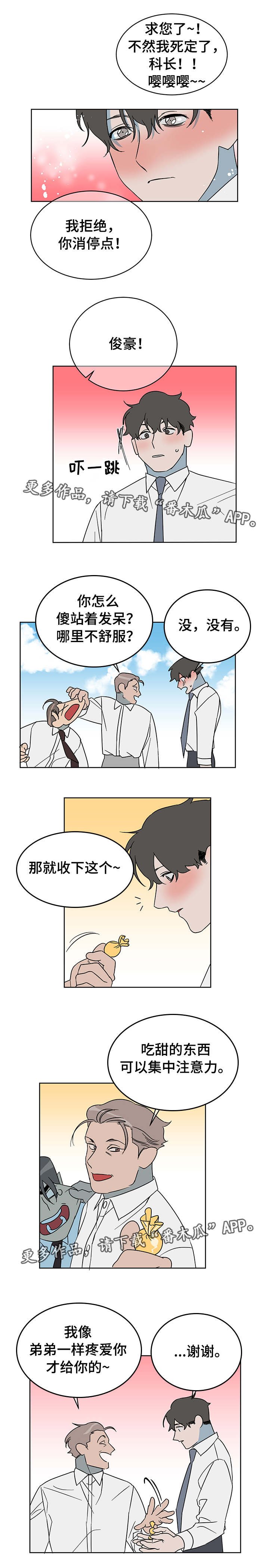 第13章：暗恋