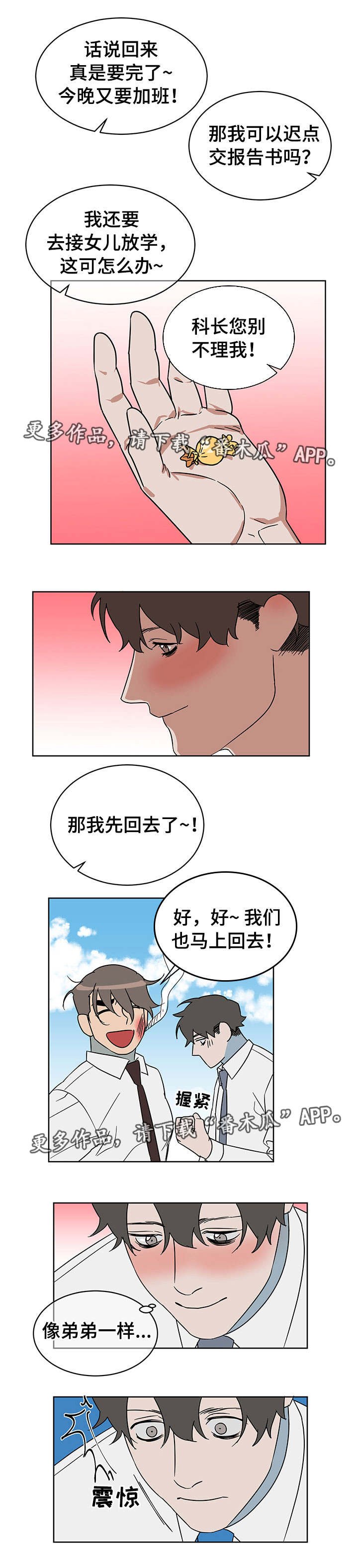 第13章：暗恋