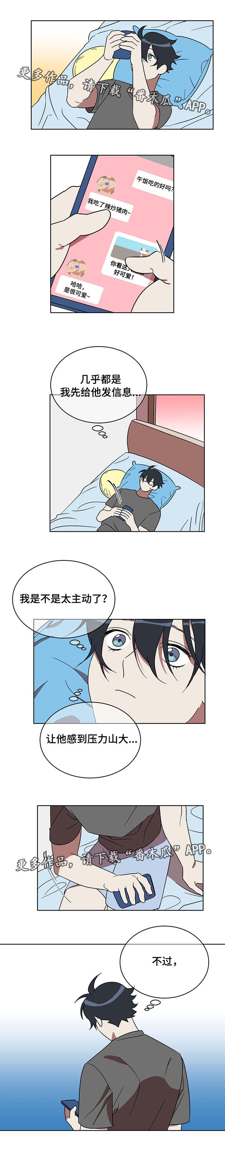 第14章：主动