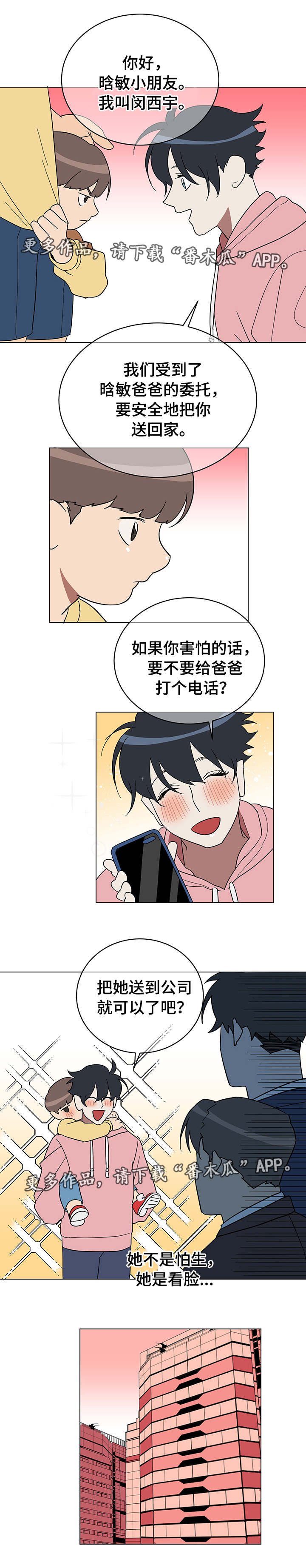 第15章：完成任务