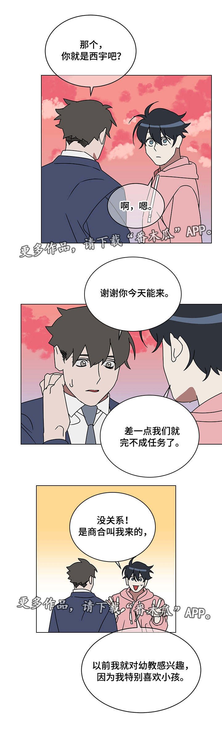 第16章：预感