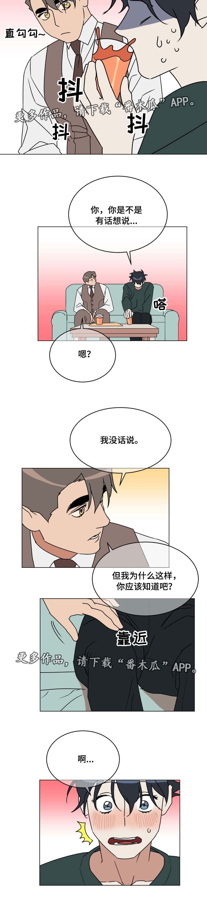 第16章：预感