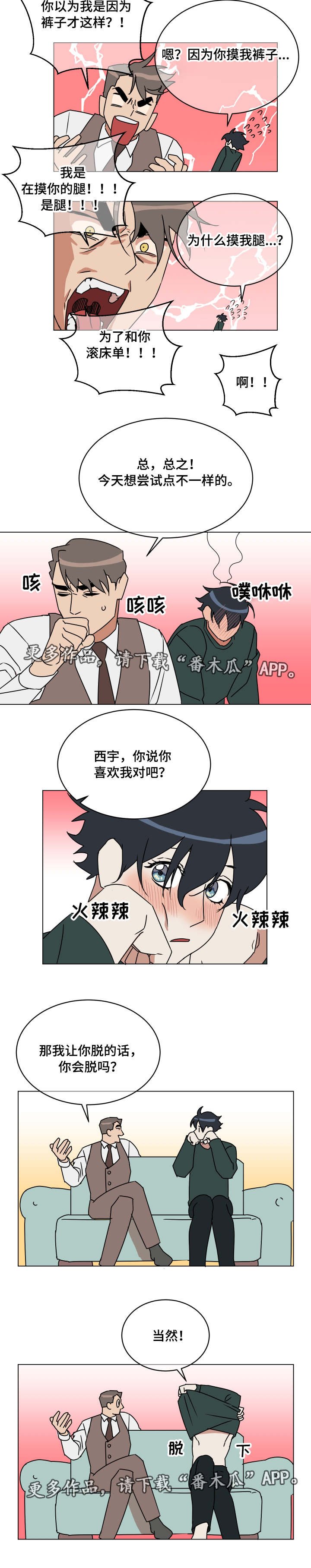 第17章：知难而退