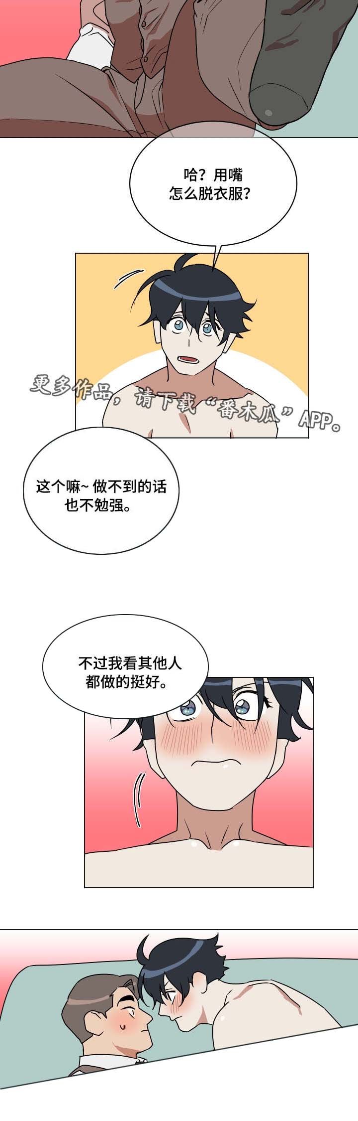 第17章：知难而退