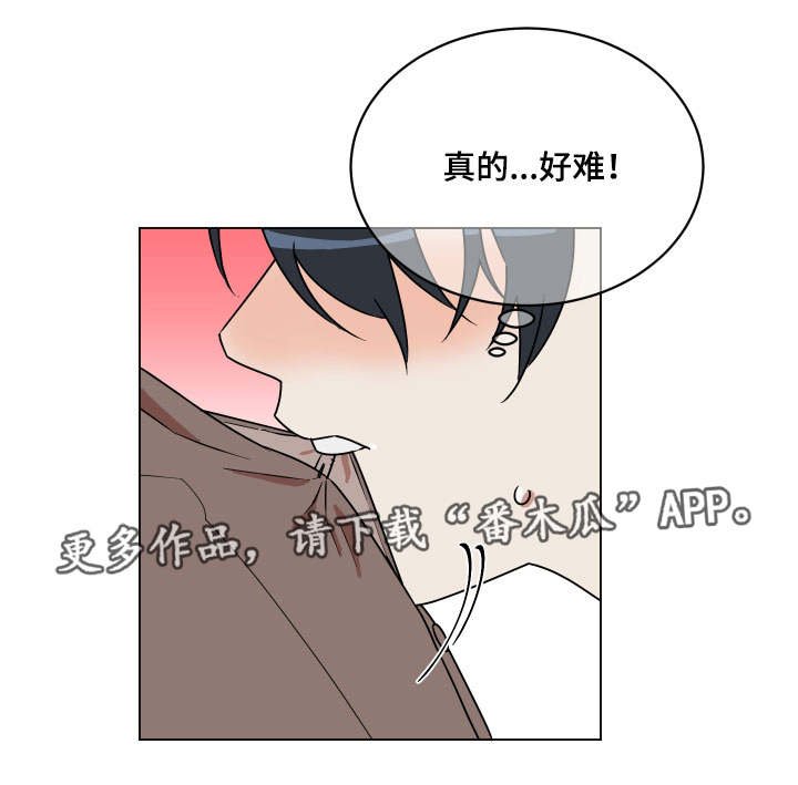 第17章：知难而退