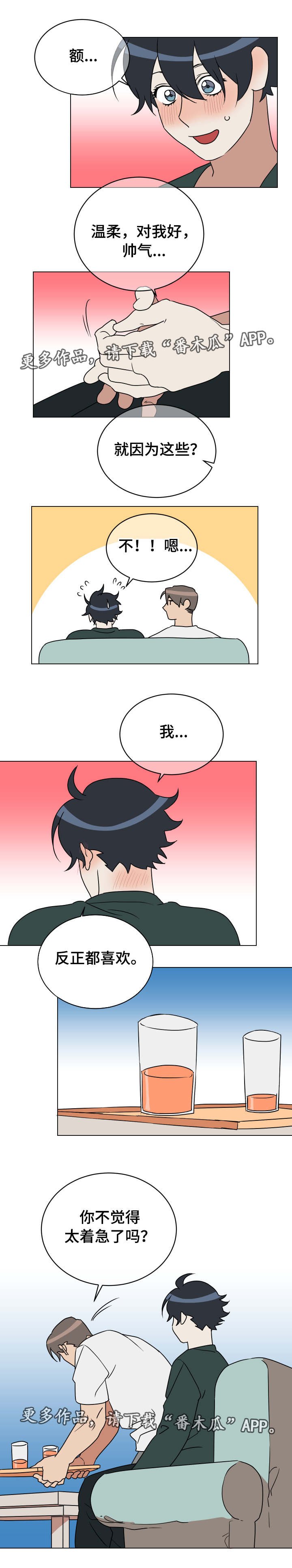 第19章：考虑清楚