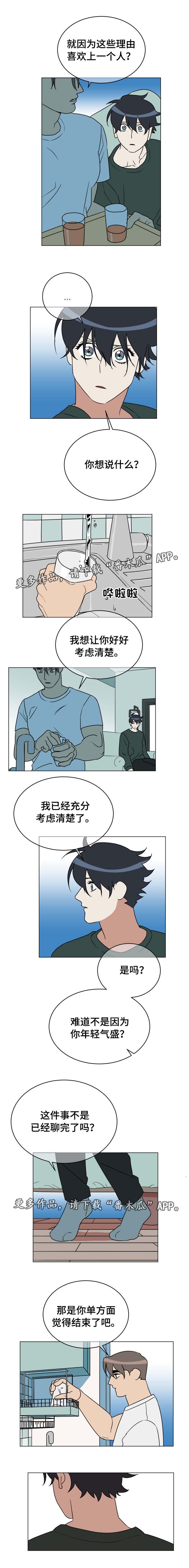 第19章：考虑清楚