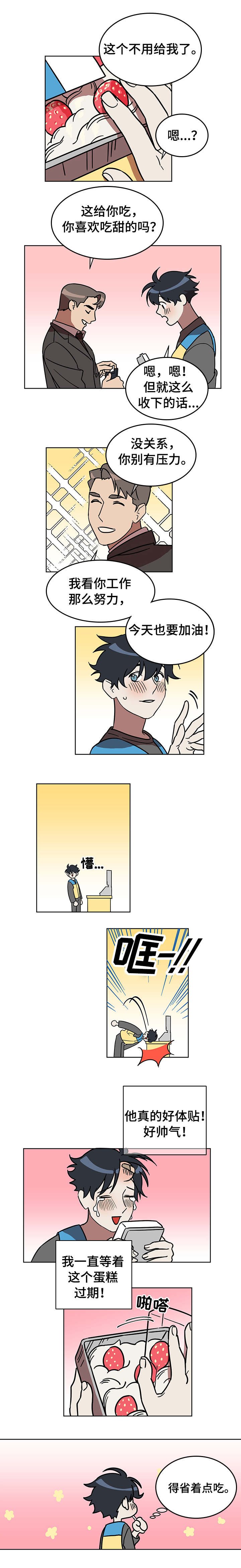 第2章：着急