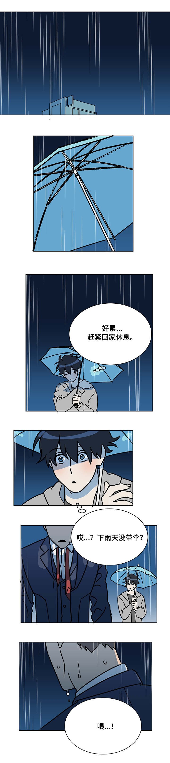 第2章：着急