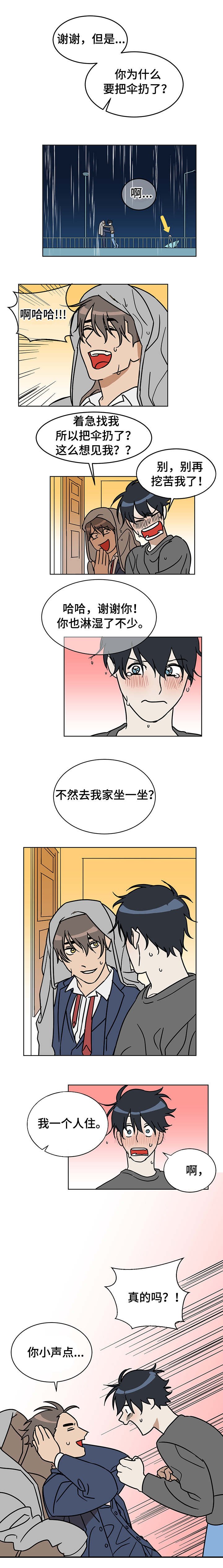 第2章：着急