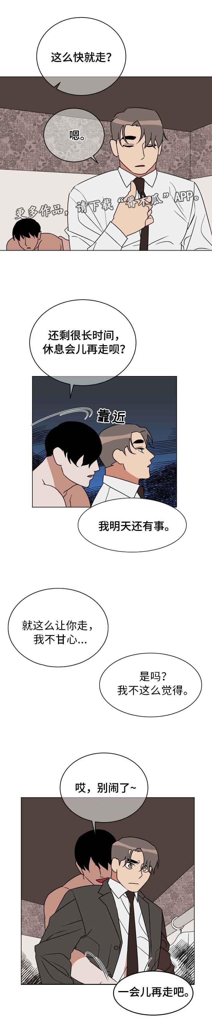 第21章：新恋情
