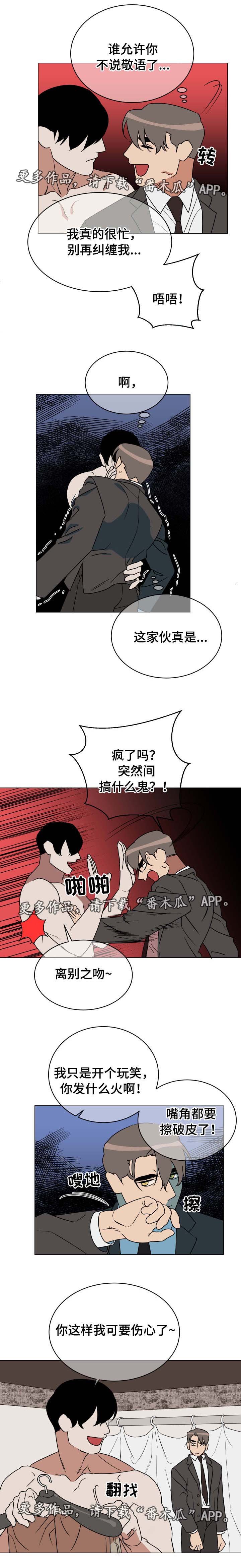 第21章：新恋情