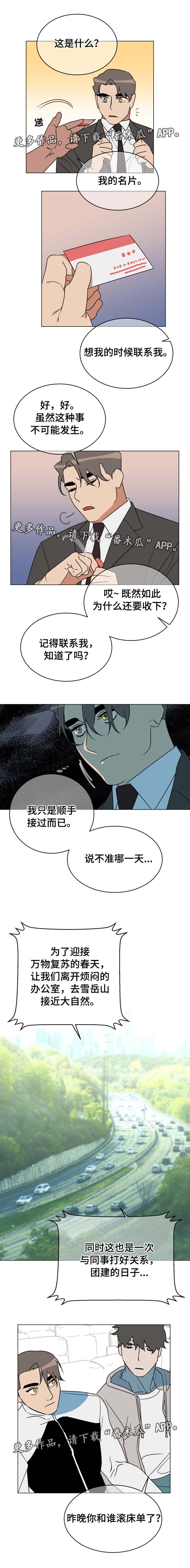 第21章：新恋情