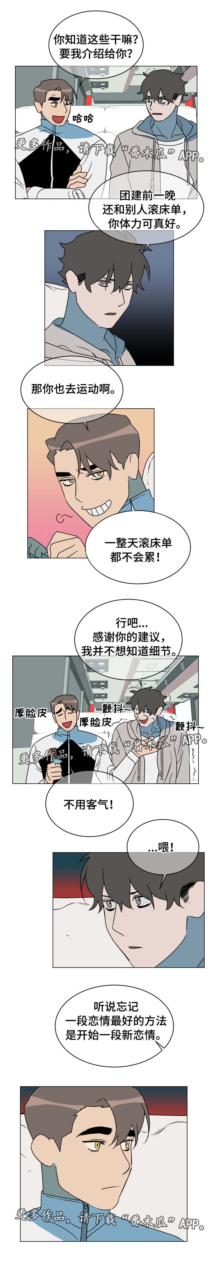 第21章：新恋情