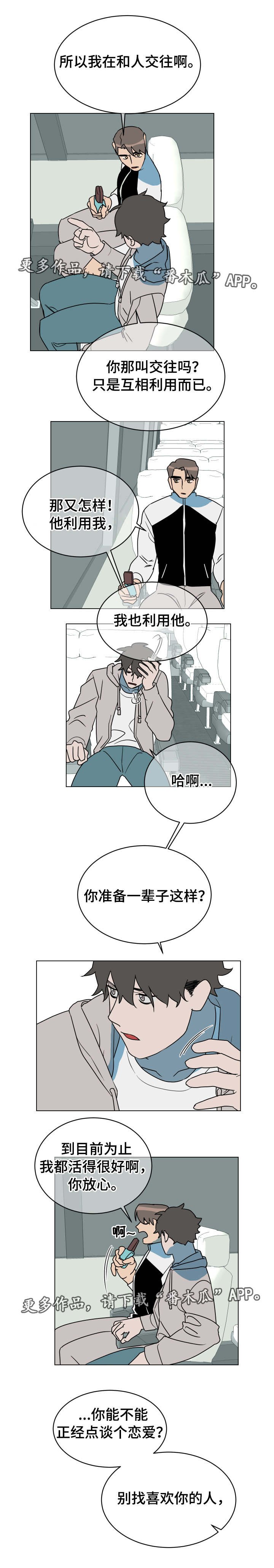 第22章：意外