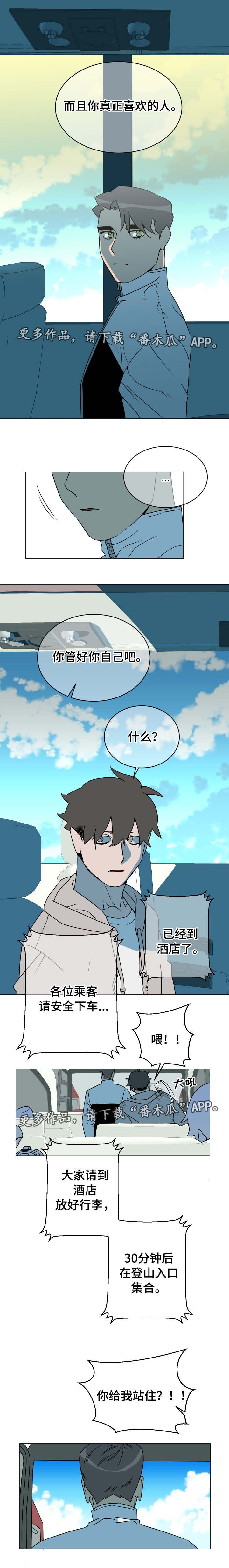第22章：意外