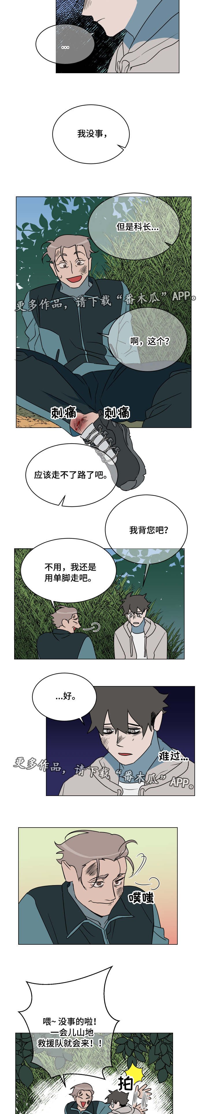 第23章：机会