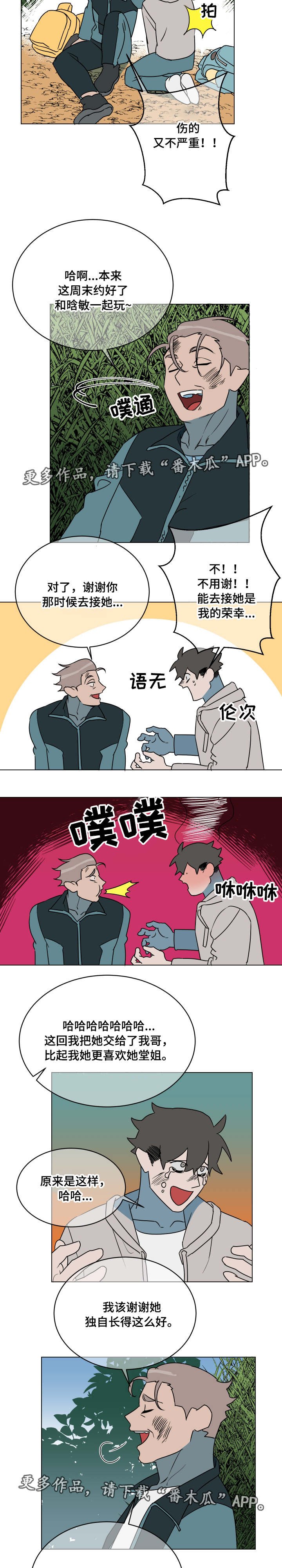 第23章：机会