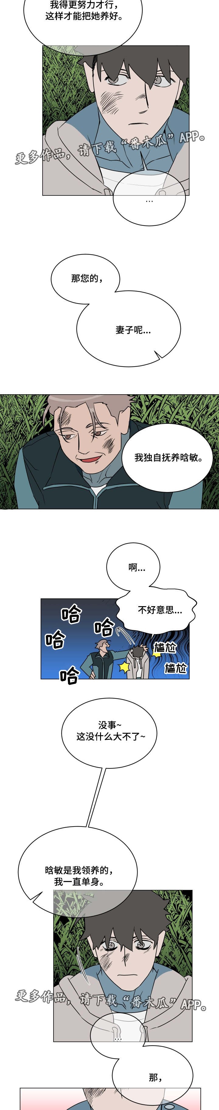 第23章：机会