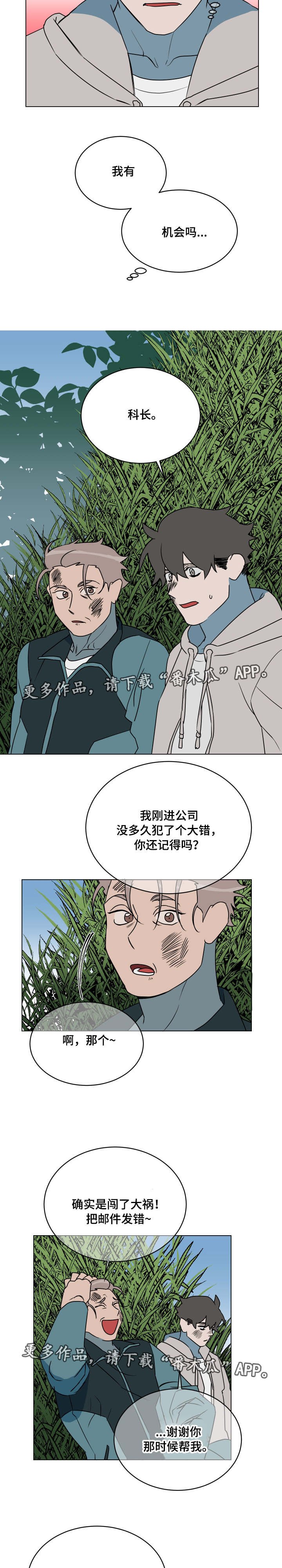 第23章：机会