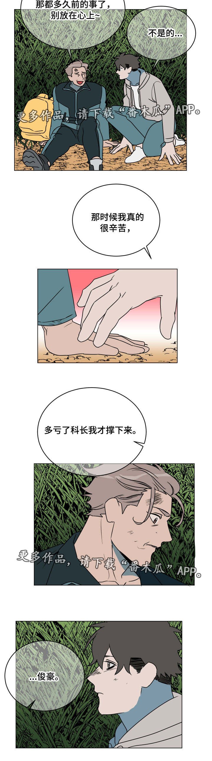 第23章：机会