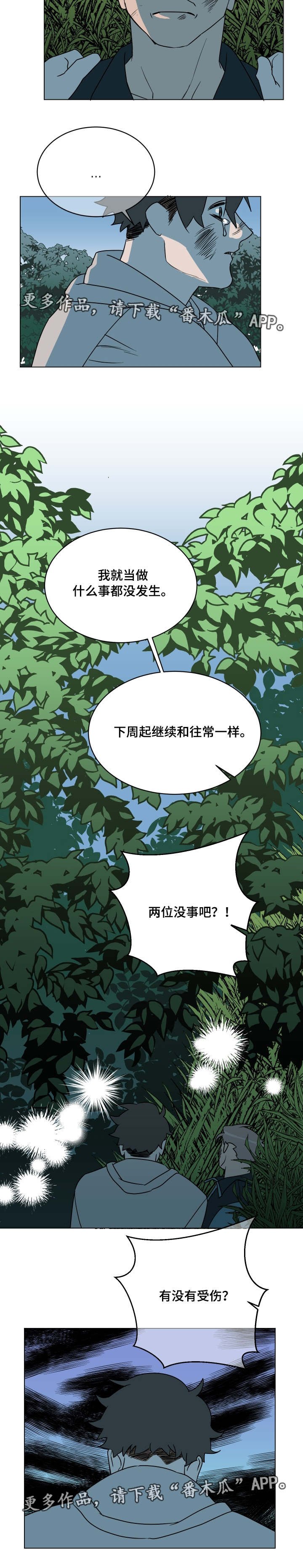 第24章：没发生过