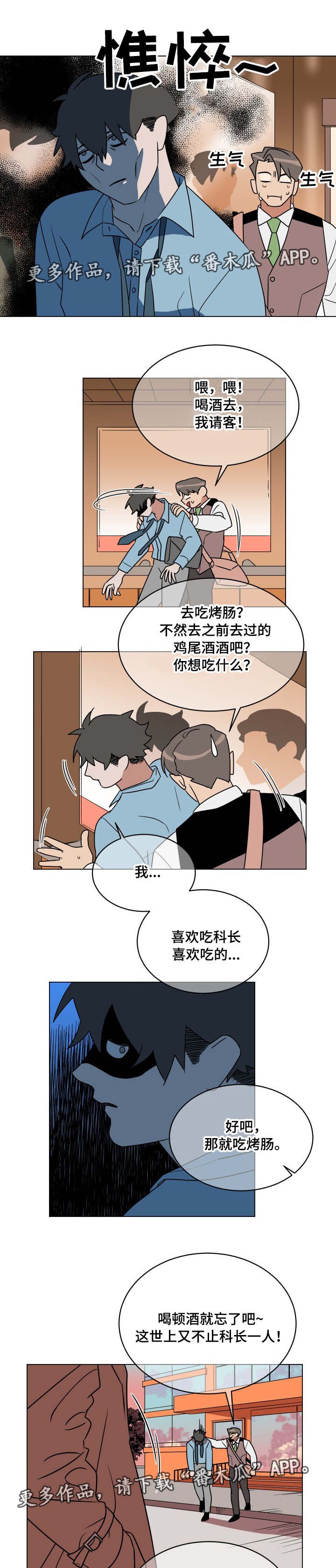 第25章：出乎意料