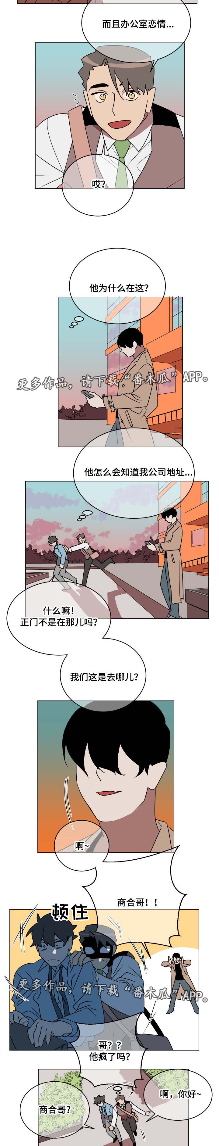 第25章：出乎意料