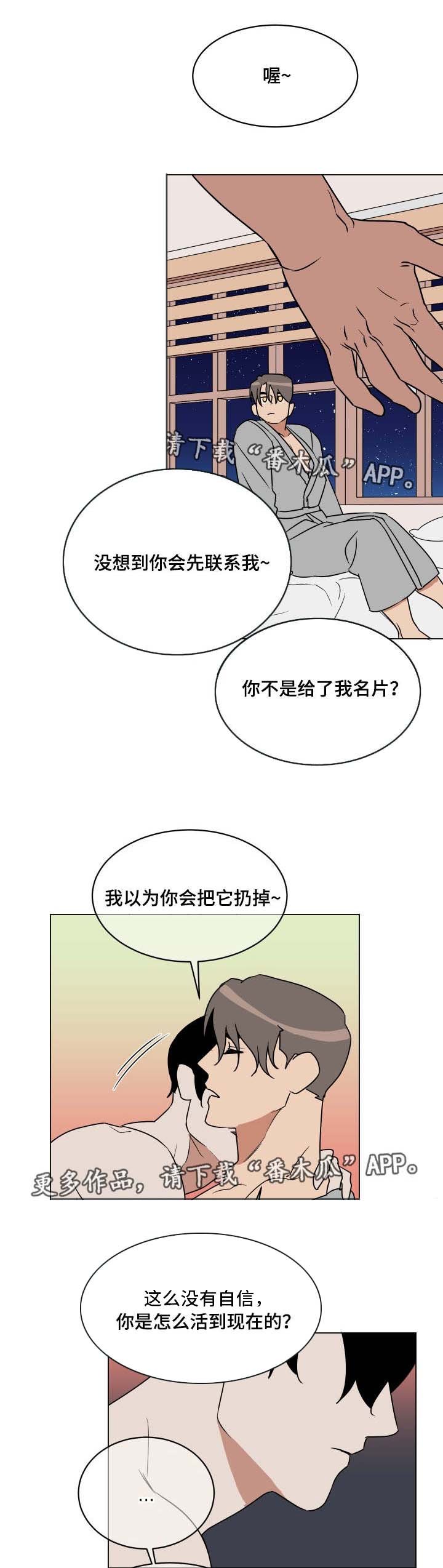 第25章：出乎意料