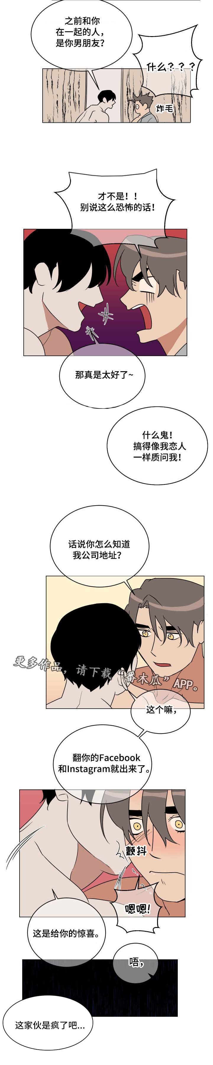 第25章：出乎意料
