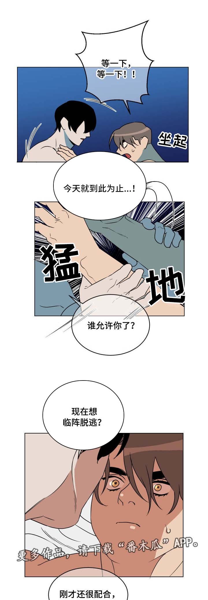 第26章：临阵脱逃