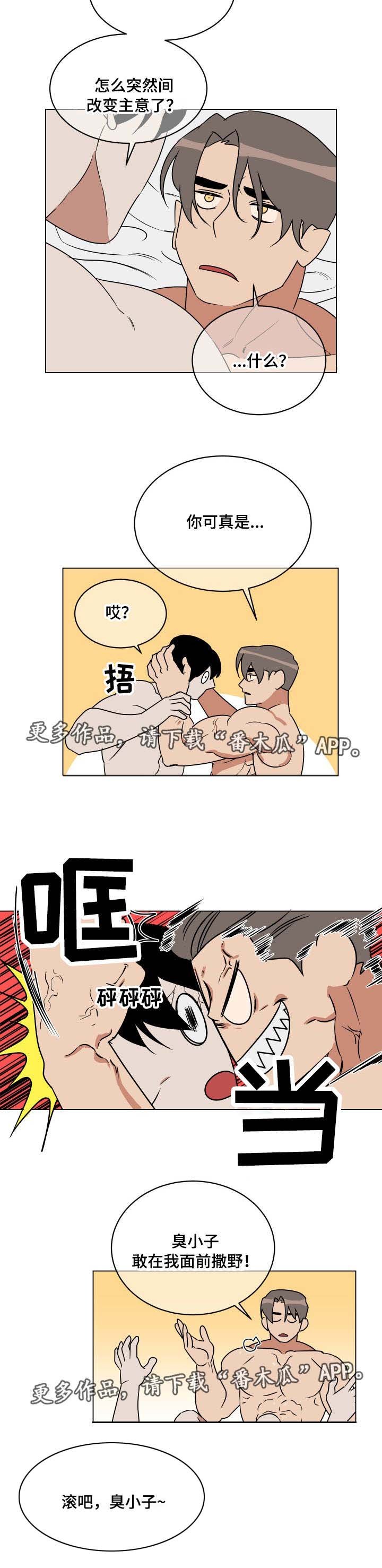 第26章：临阵脱逃