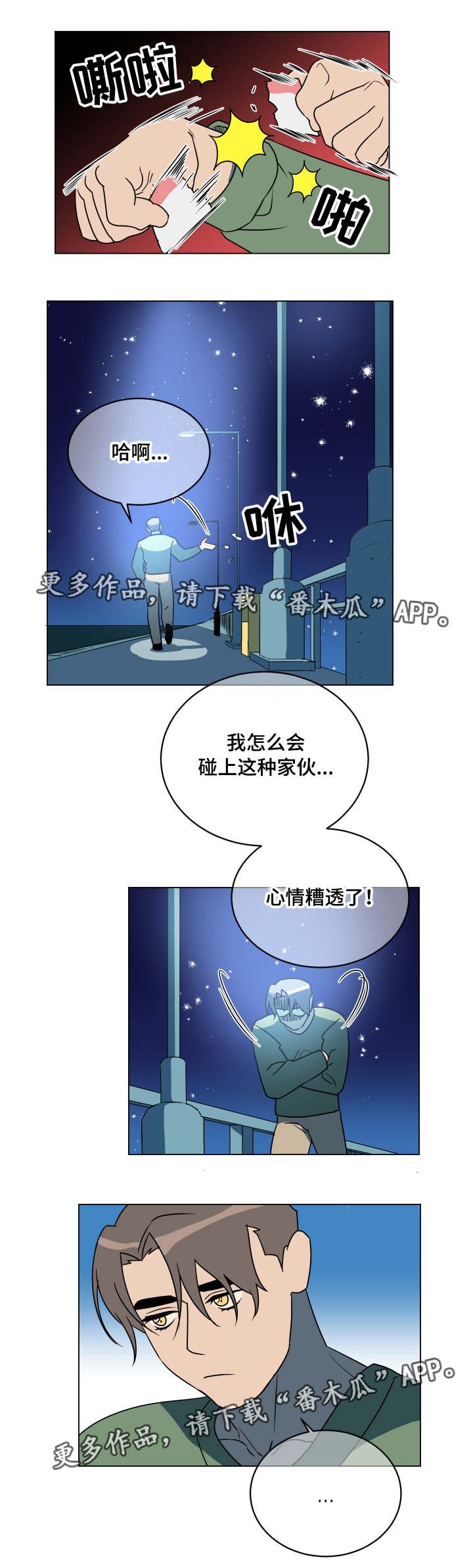 第26章：临阵脱逃