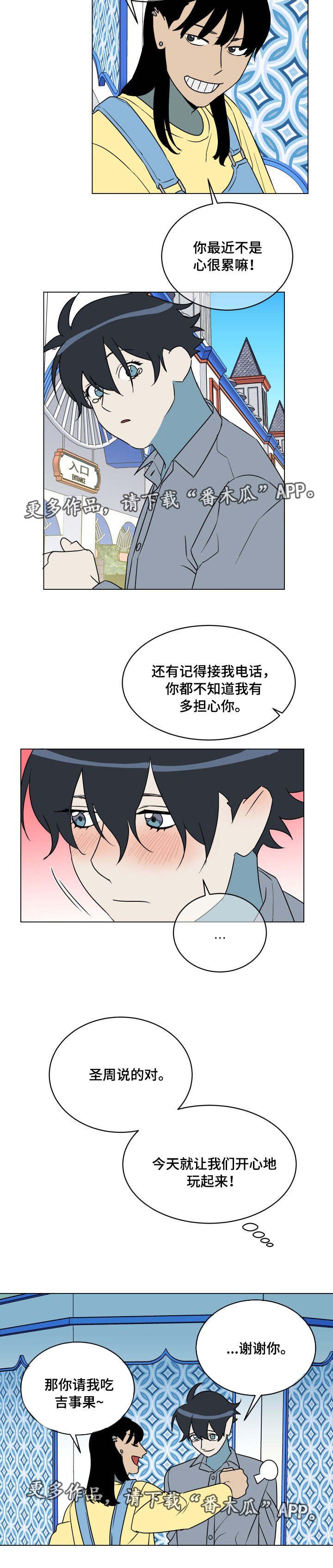 第26章：临阵脱逃