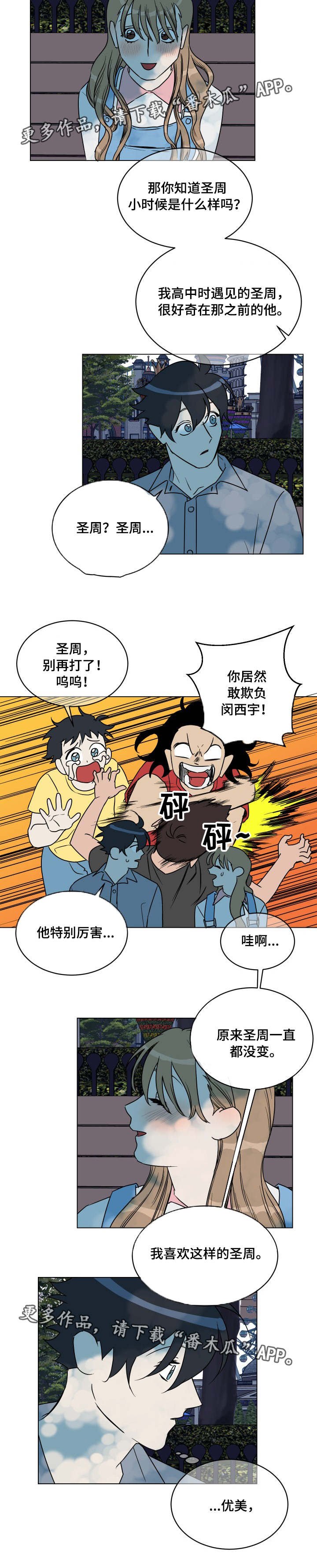 第27章：出现