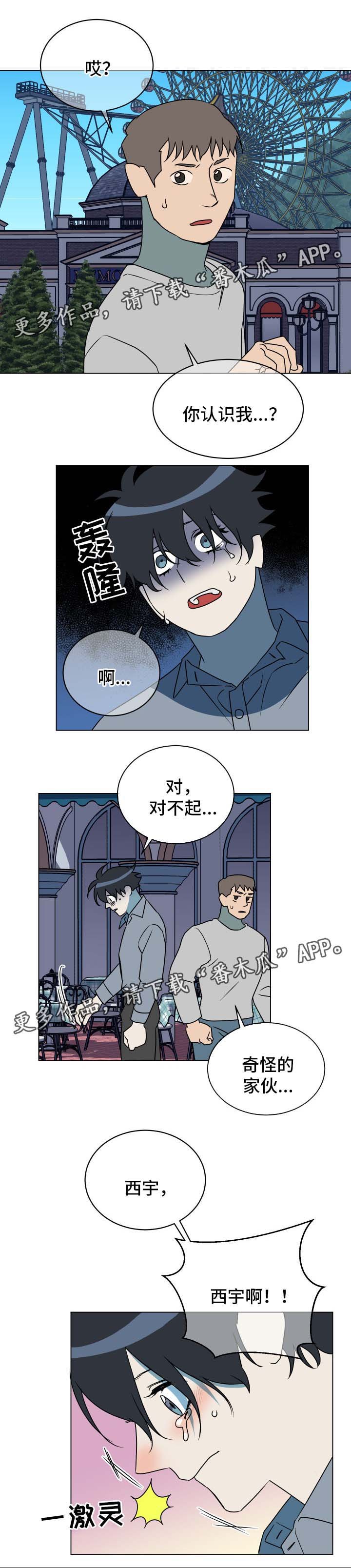 第28章：忘不掉