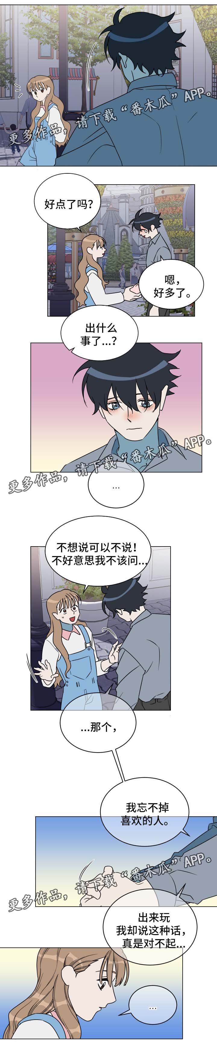 第28章：忘不掉